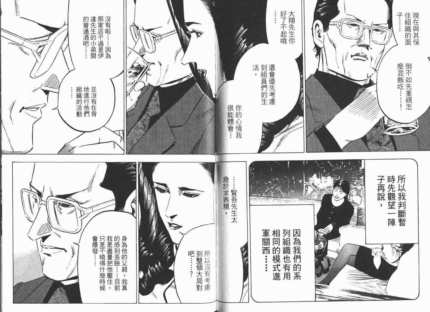 《女帝》漫画 21卷