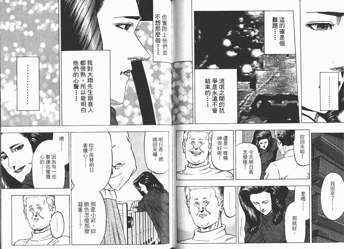 《女帝》漫画 21卷