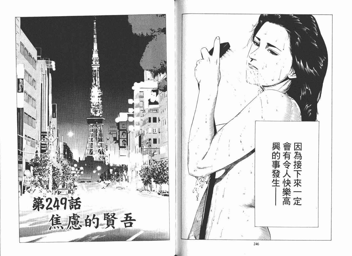 《女帝》漫画 21卷