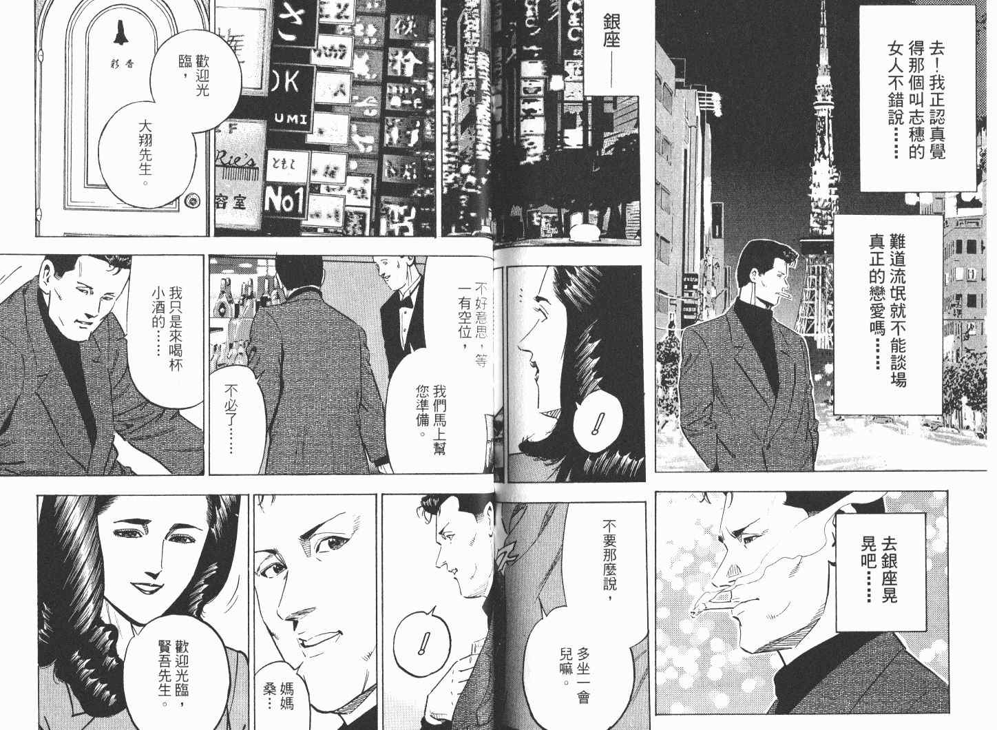 《女帝》漫画 21卷