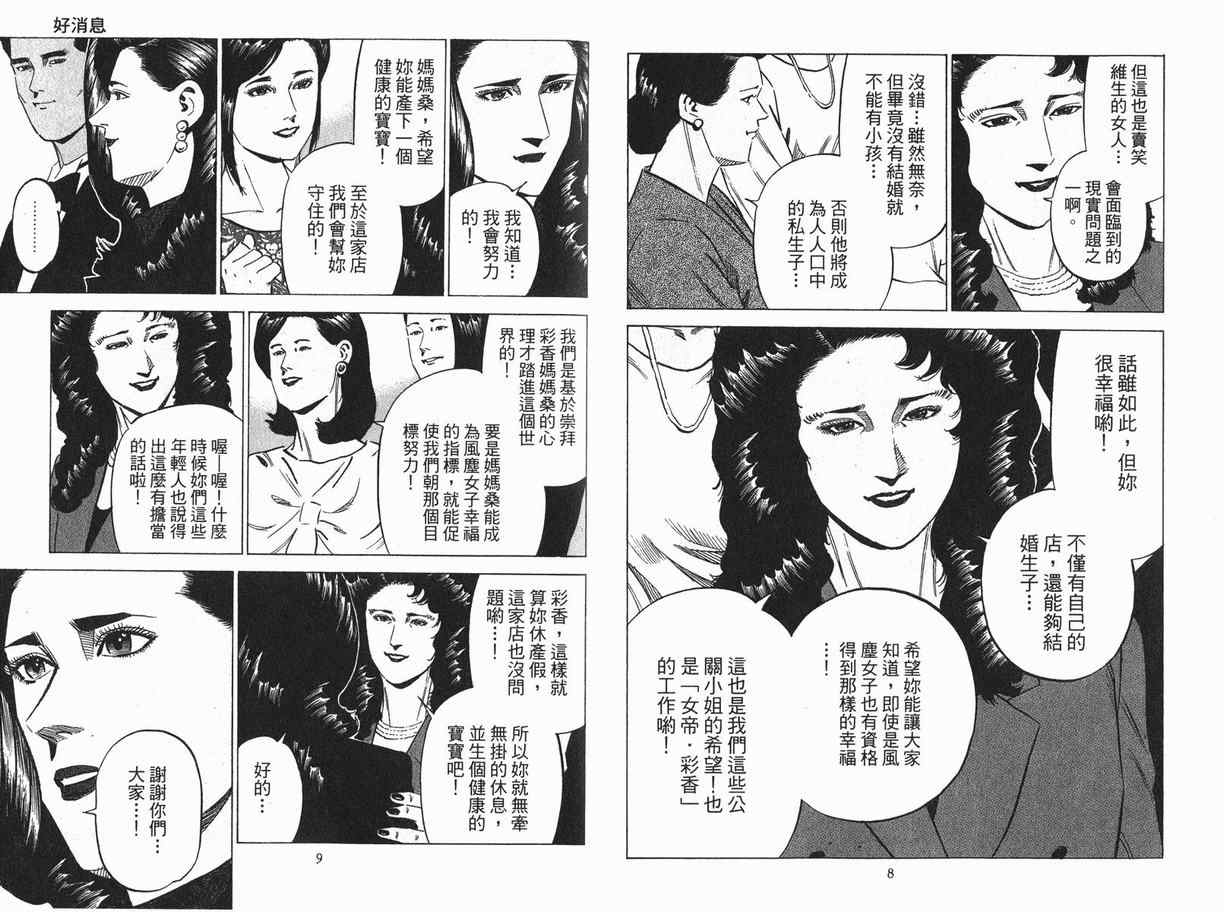 《女帝》漫画 19卷