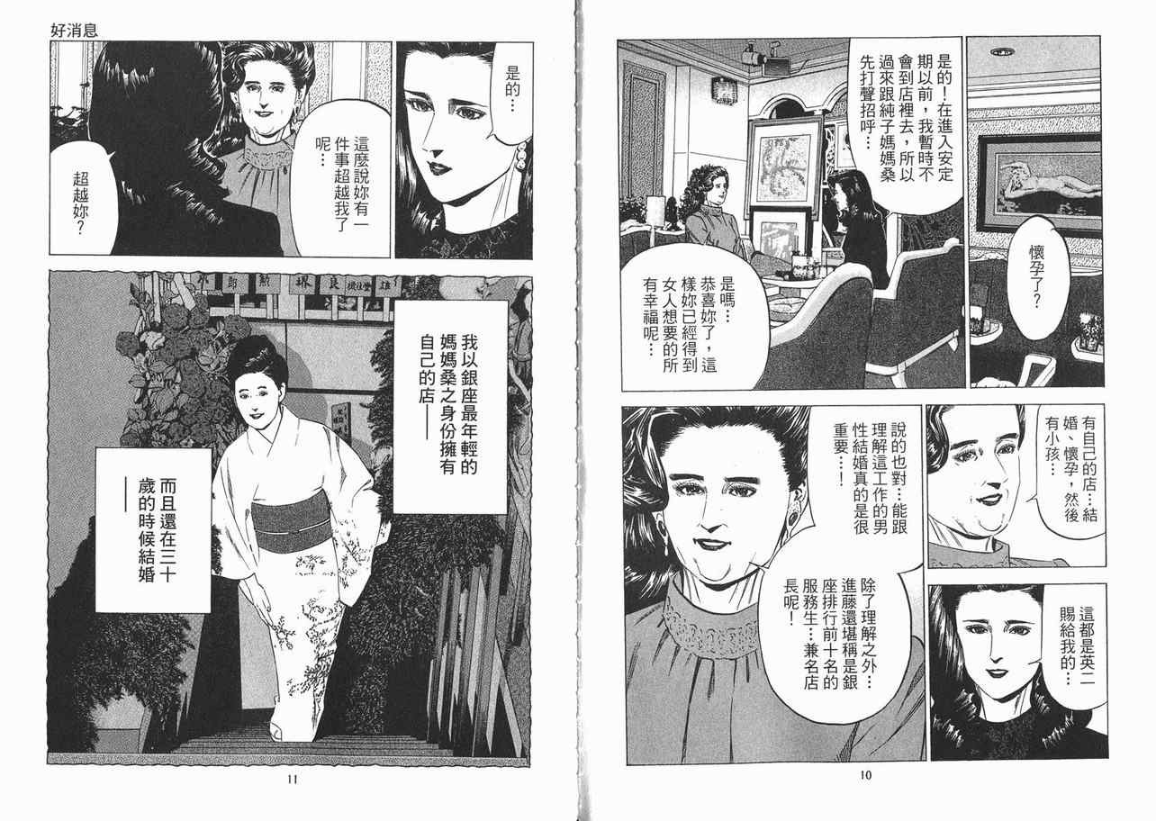 《女帝》漫画 19卷