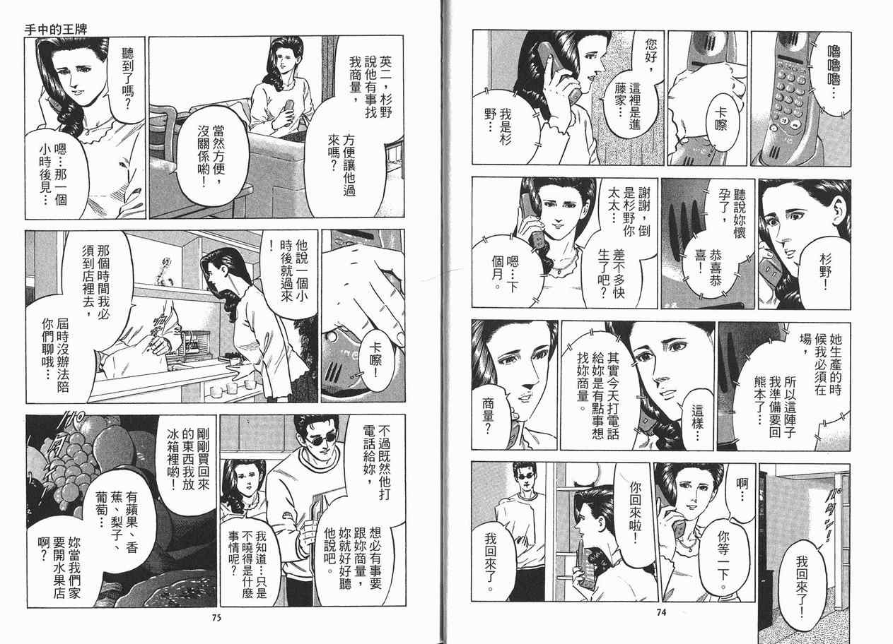 《女帝》漫画 19卷