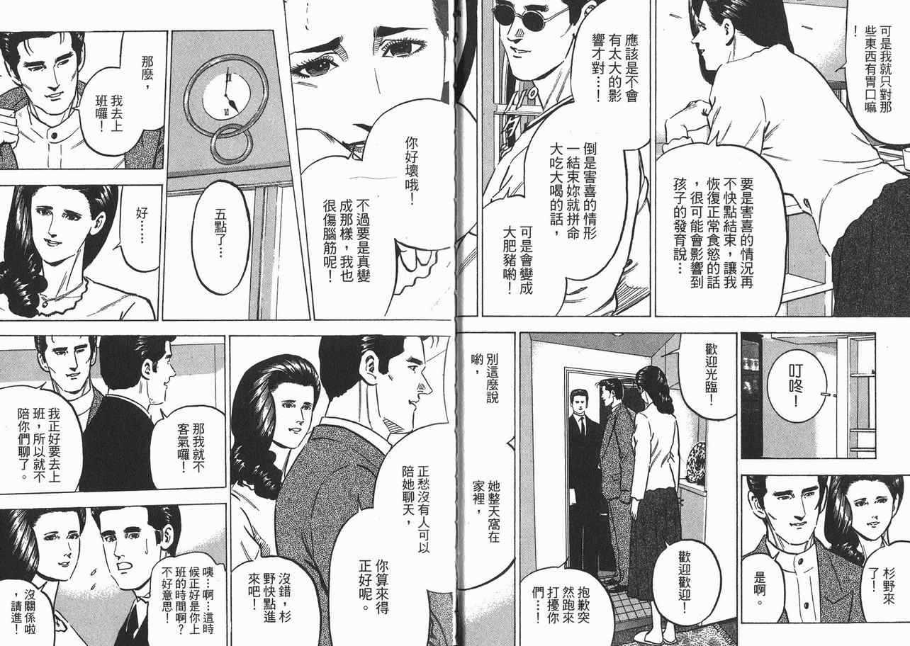 《女帝》漫画 19卷