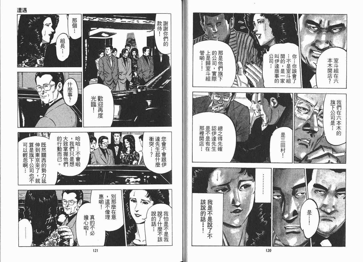 《女帝》漫画 19卷