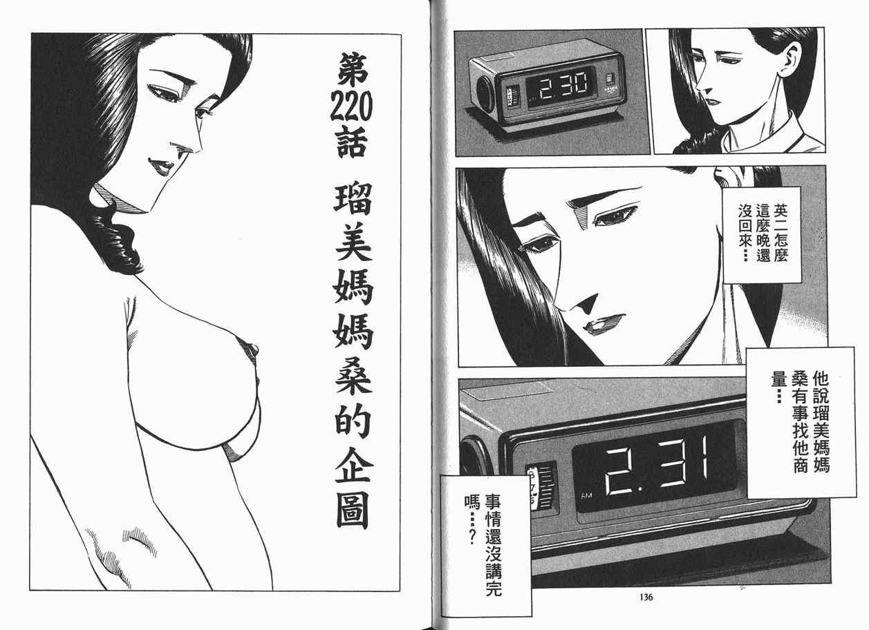 《女帝》漫画 19卷