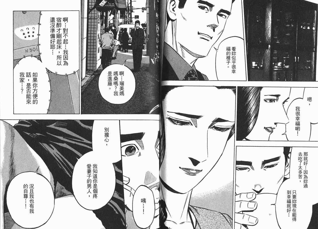 《女帝》漫画 19卷