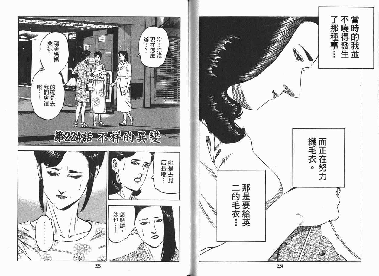 《女帝》漫画 19卷