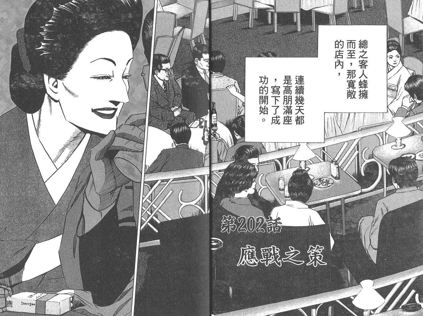 《女帝》漫画 18卷