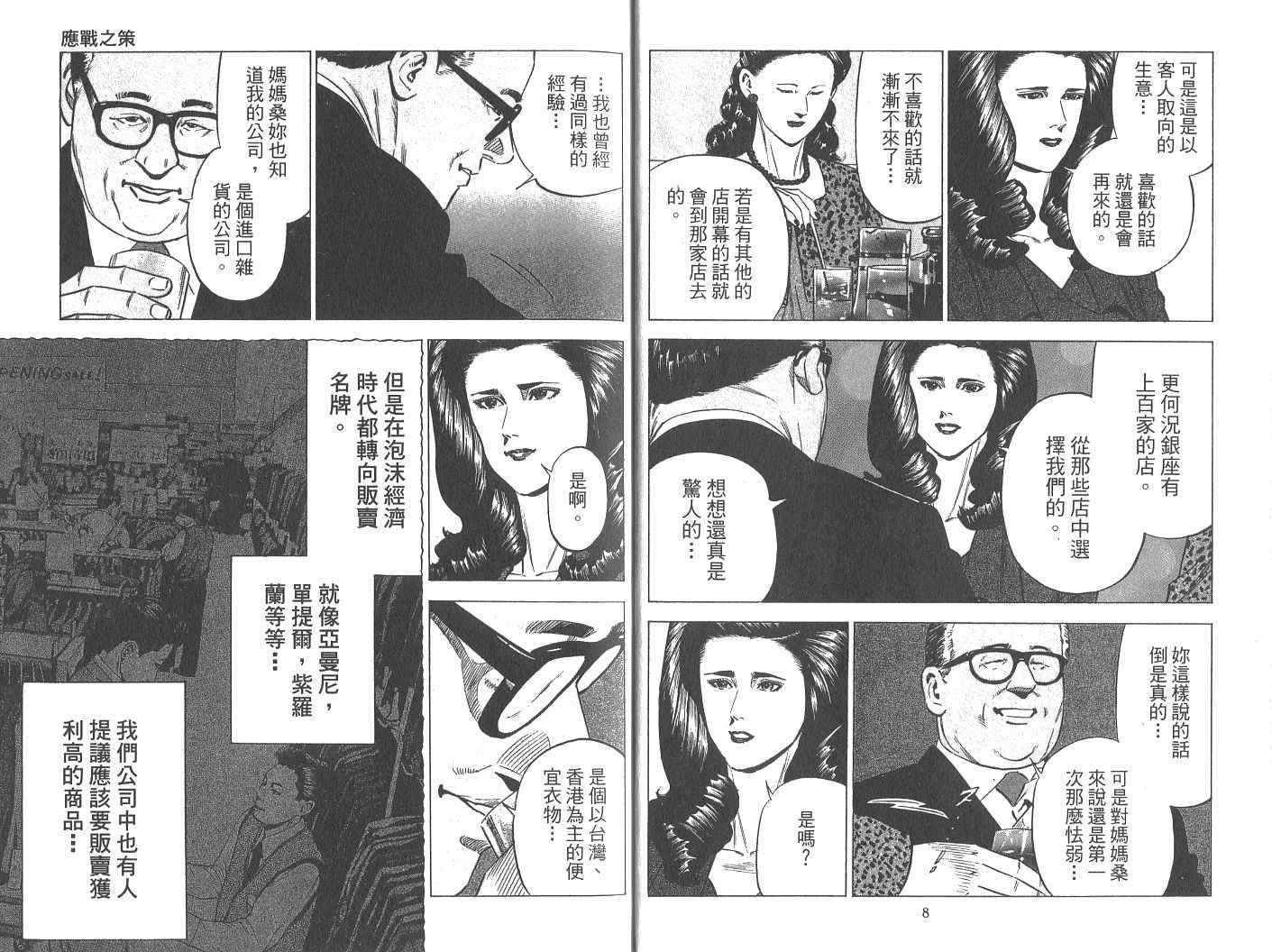 《女帝》漫画 18卷