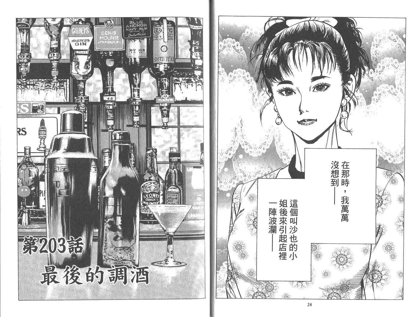 《女帝》漫画 18卷