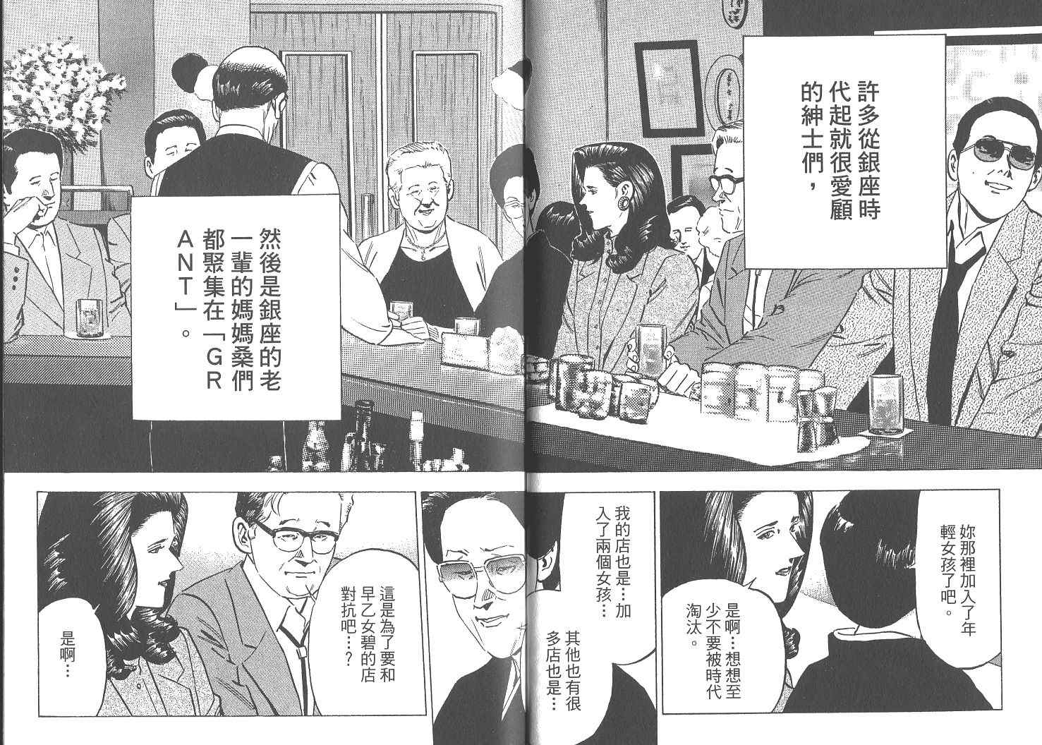 《女帝》漫画 18卷