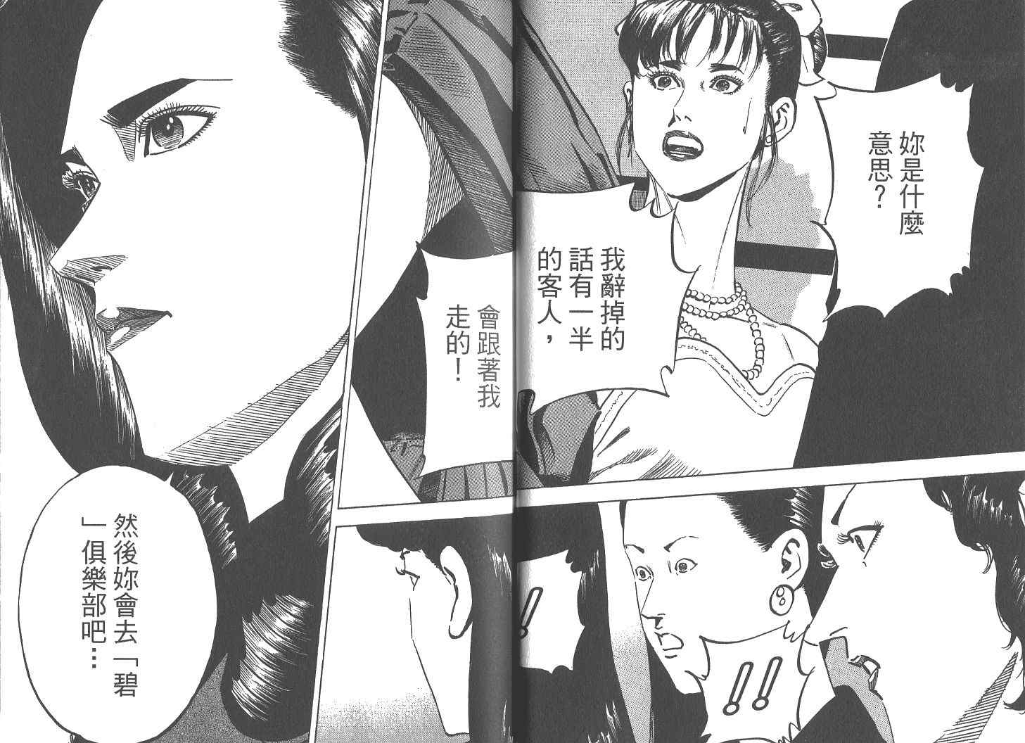 《女帝》漫画 18卷