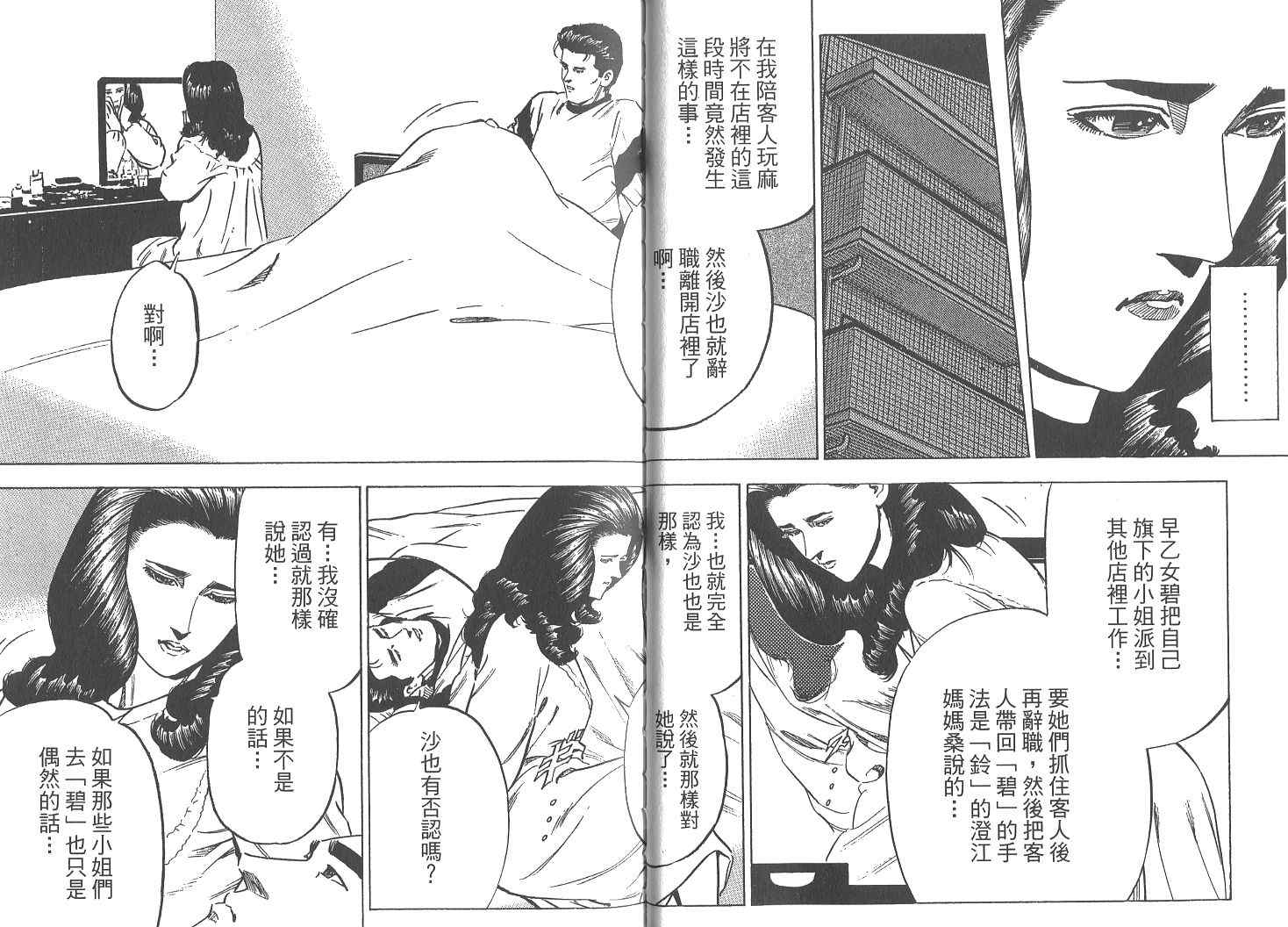 《女帝》漫画 18卷