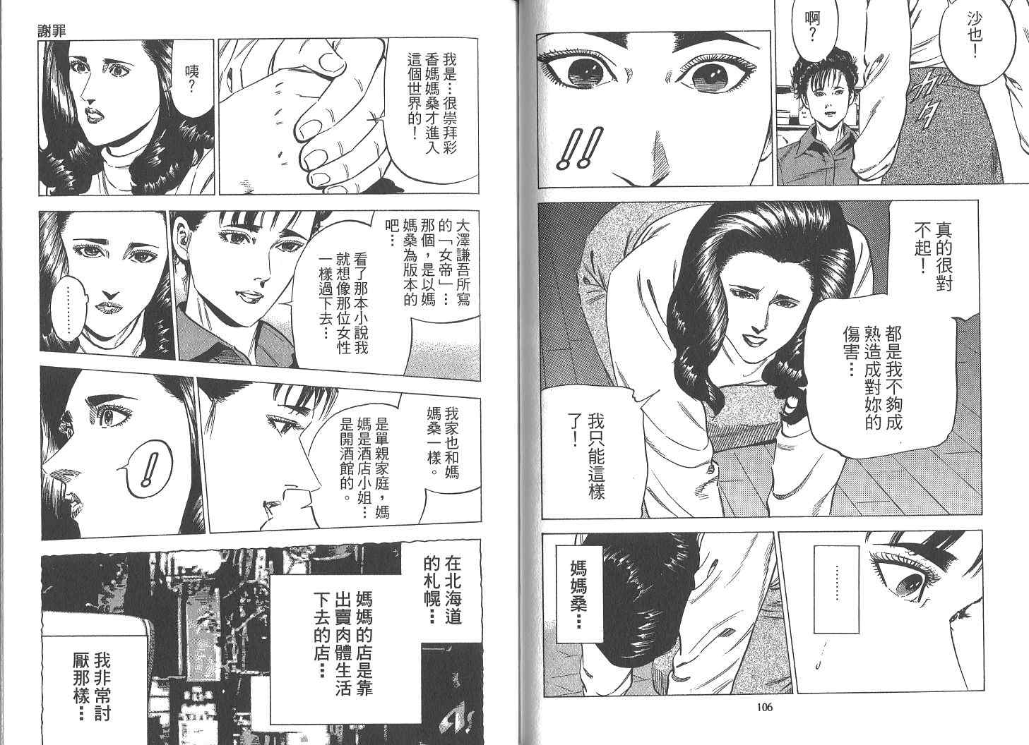 《女帝》漫画 18卷