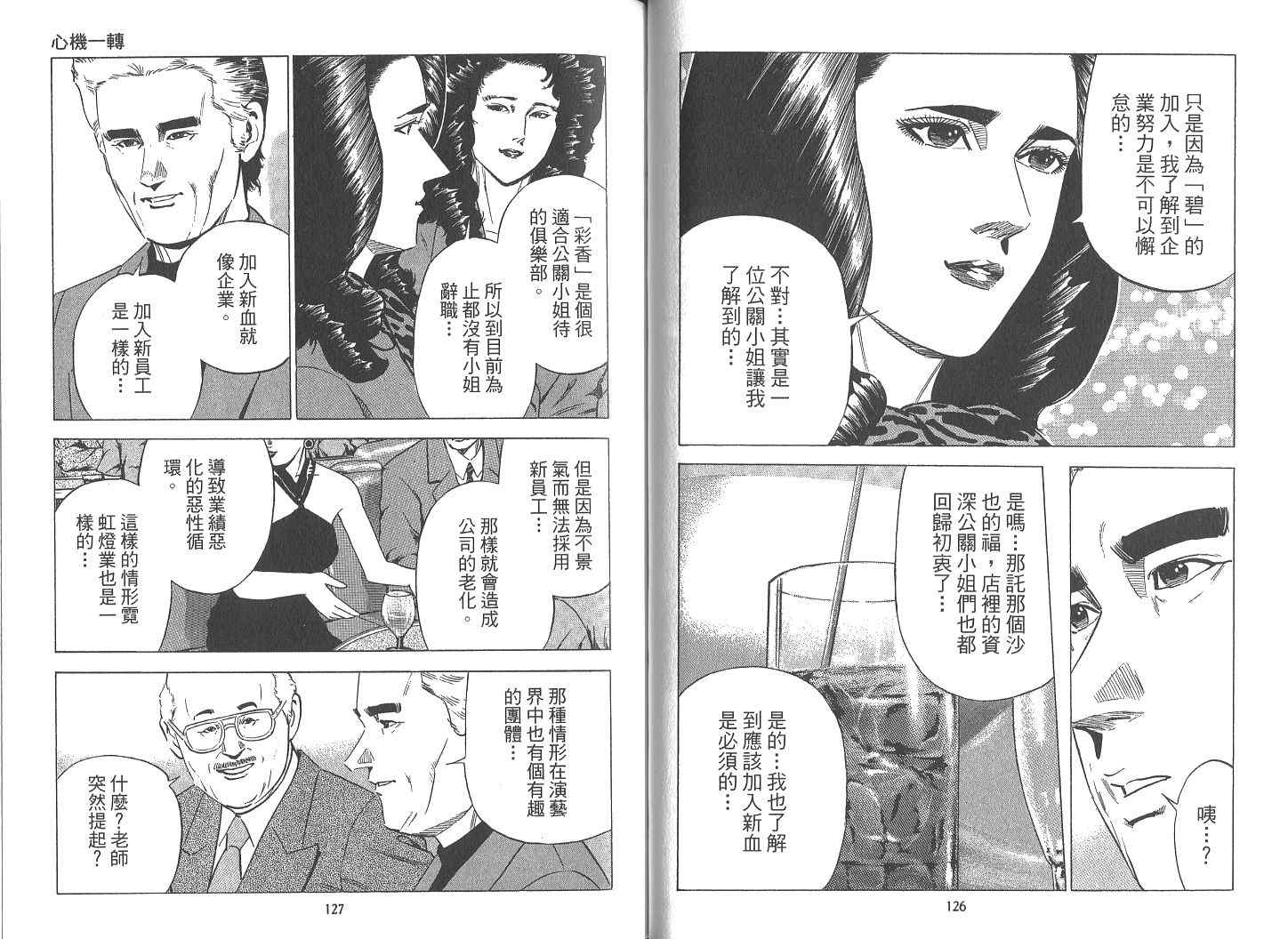 《女帝》漫画 18卷