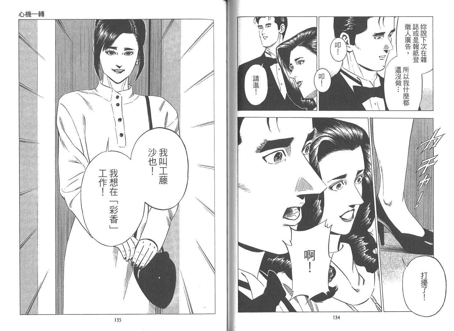 《女帝》漫画 18卷