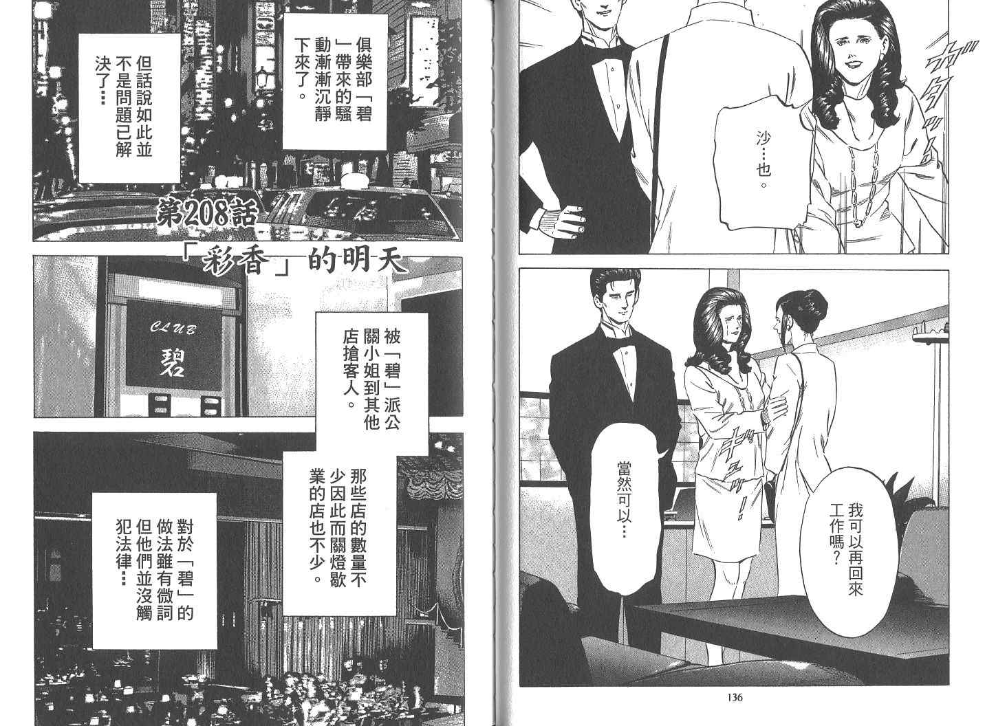 《女帝》漫画 18卷