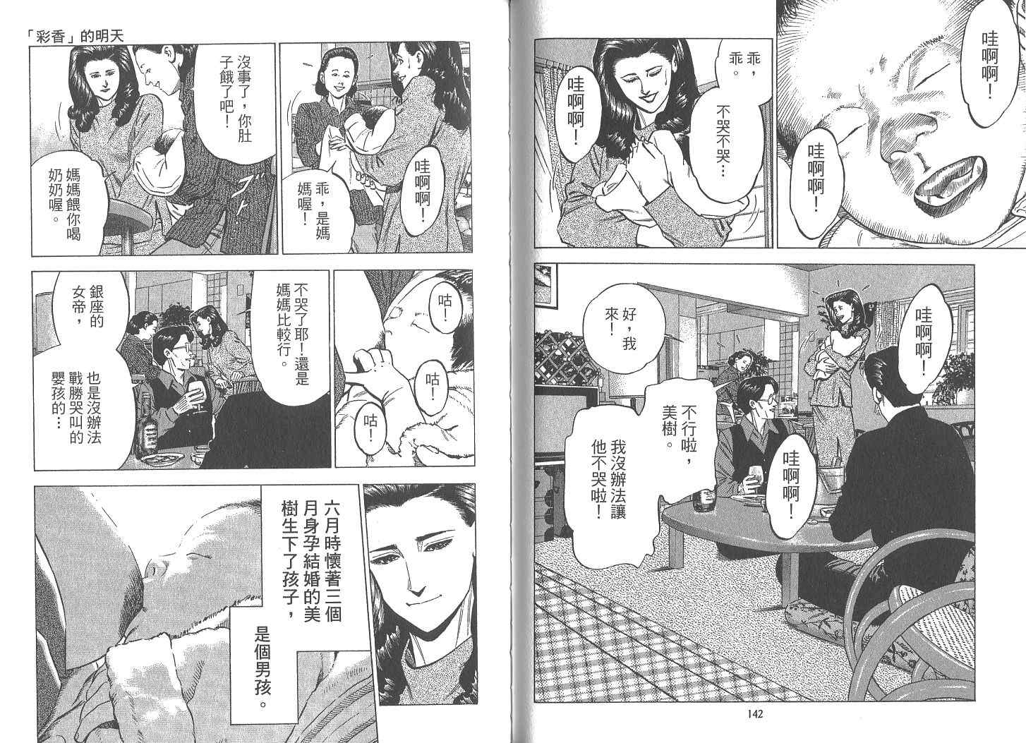 《女帝》漫画 18卷