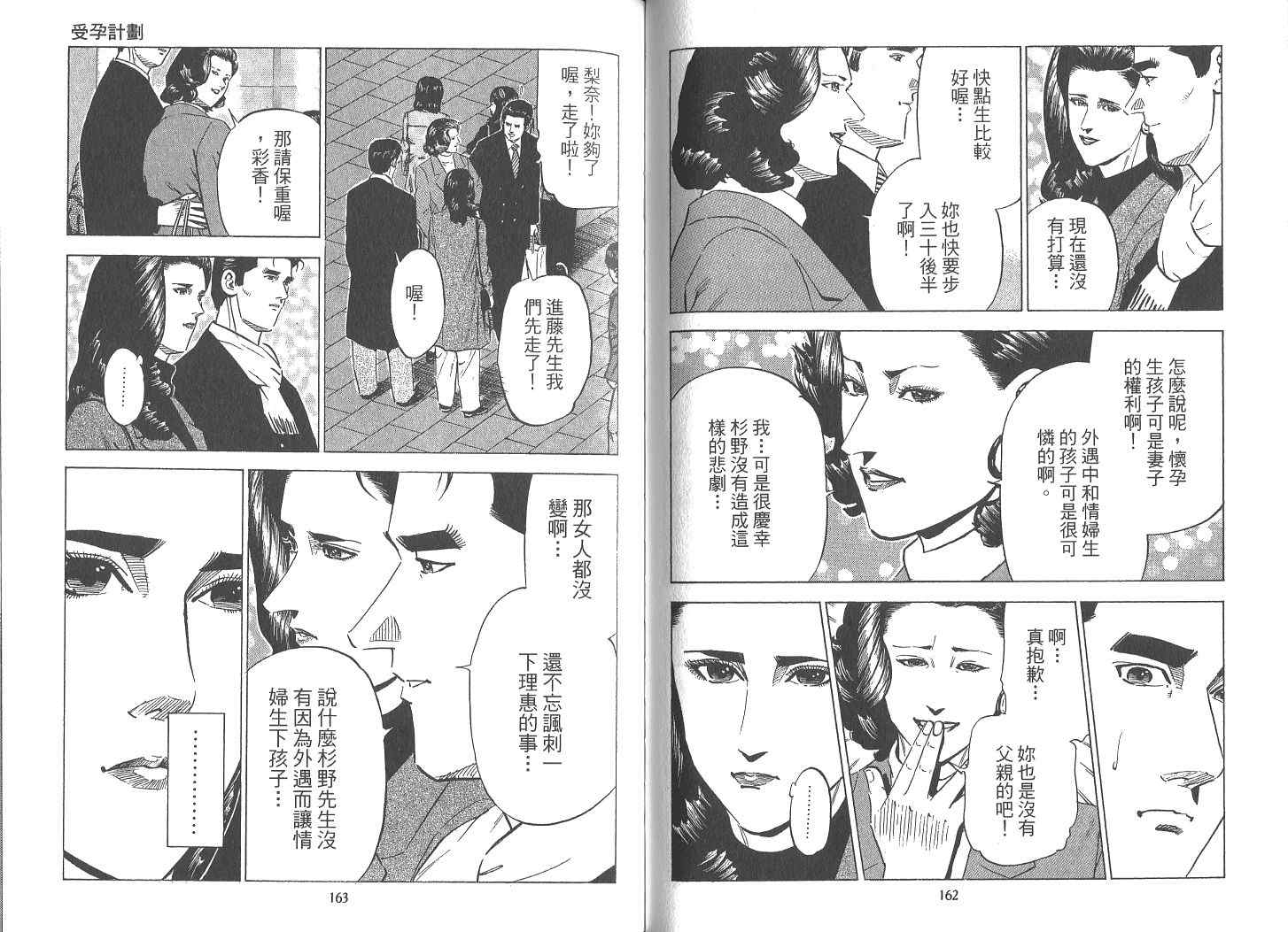 《女帝》漫画 18卷