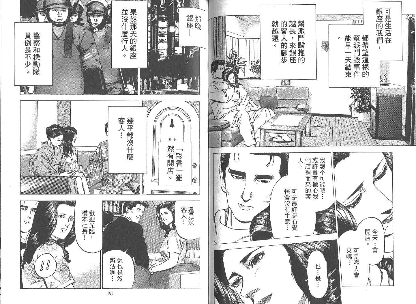 《女帝》漫画 18卷