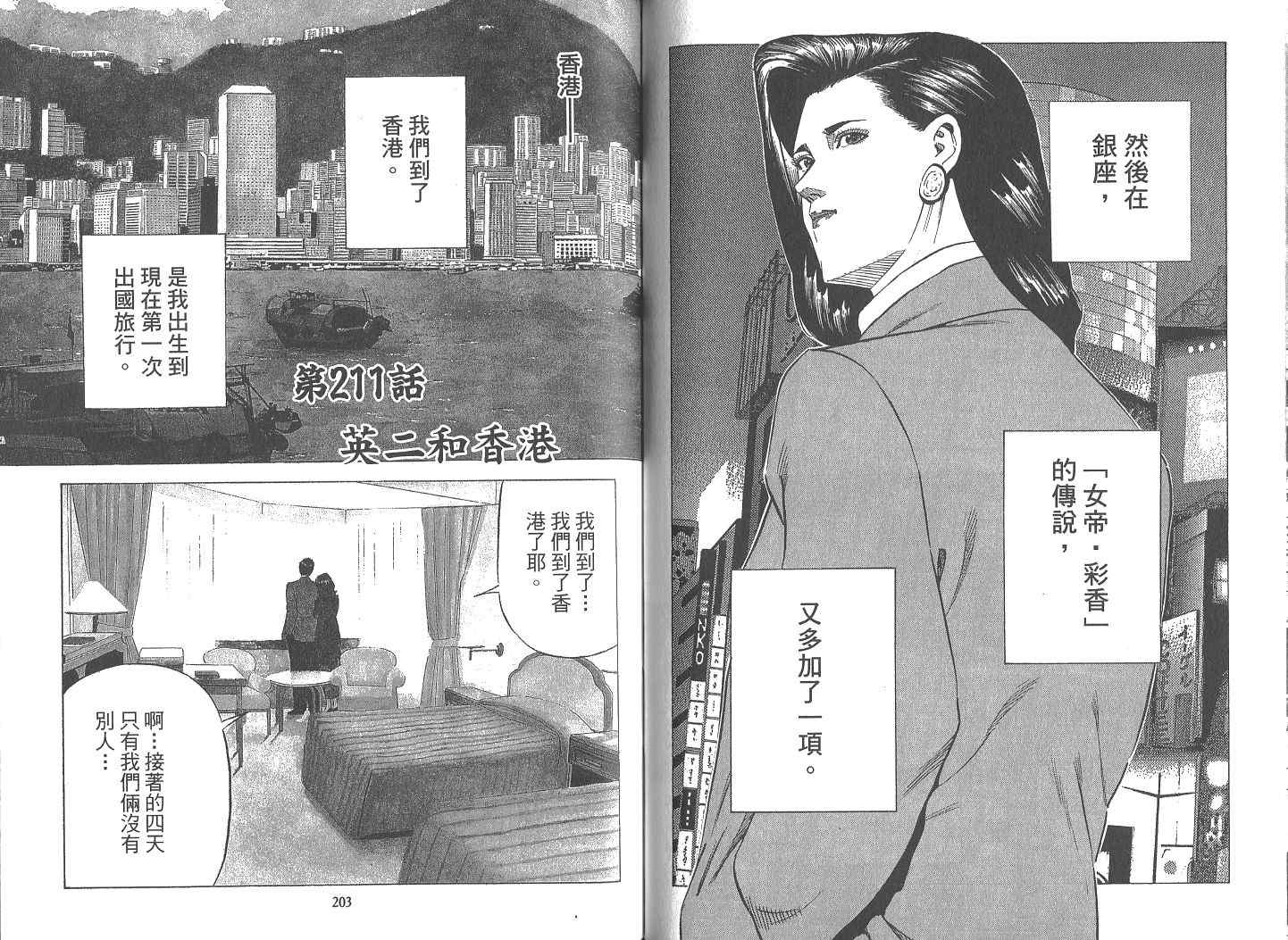 《女帝》漫画 18卷