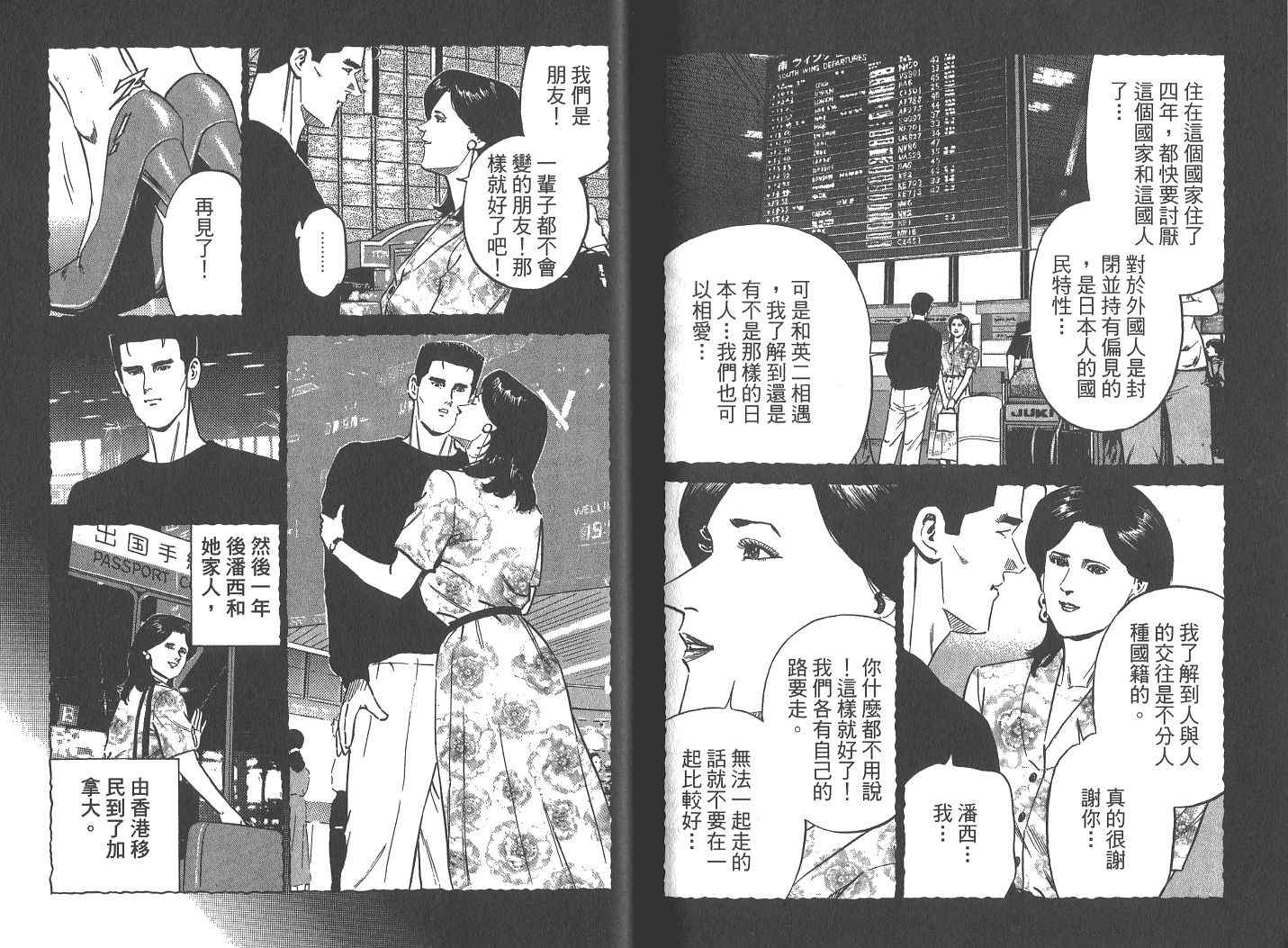 《女帝》漫画 18卷