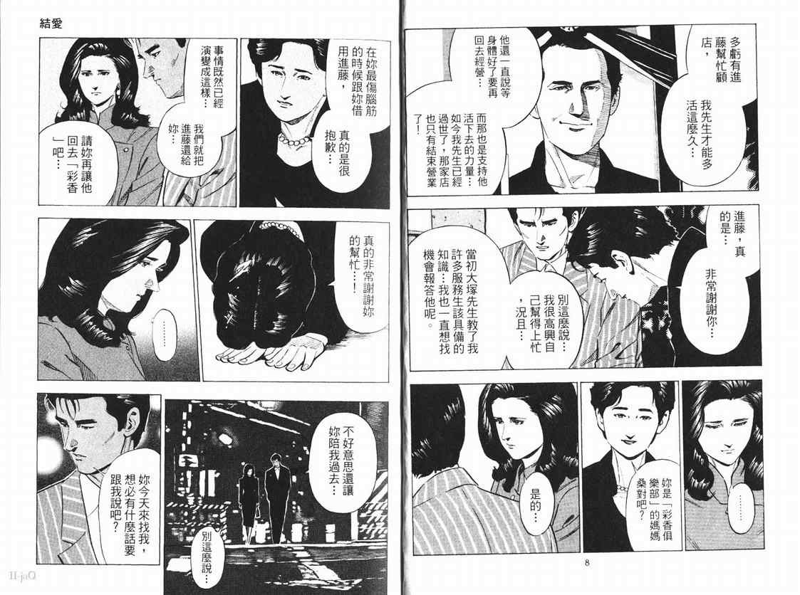 《女帝》漫画 15卷