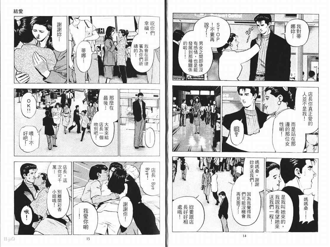 《女帝》漫画 15卷