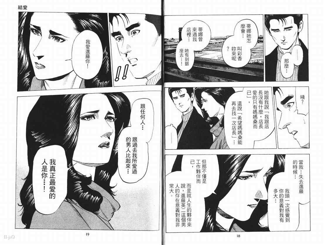 《女帝》漫画 15卷