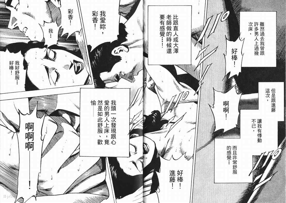 《女帝》漫画 15卷