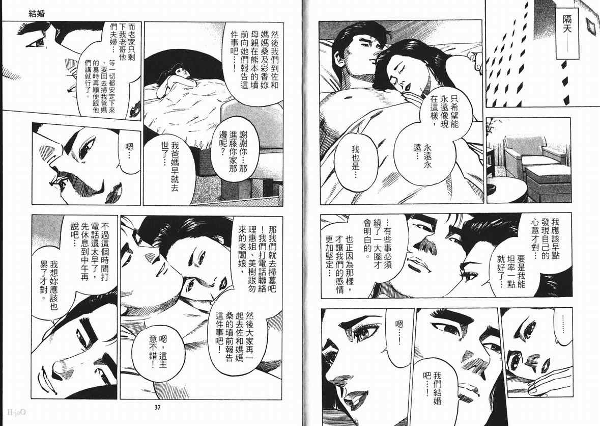 《女帝》漫画 15卷