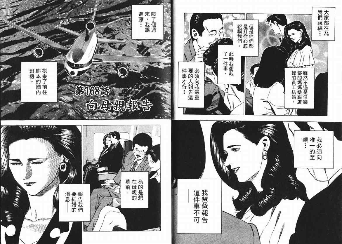 《女帝》漫画 15卷