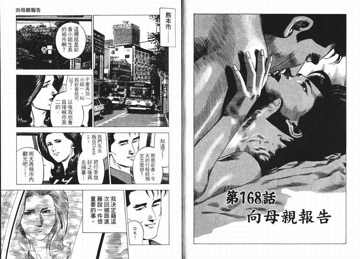 《女帝》漫画 15卷