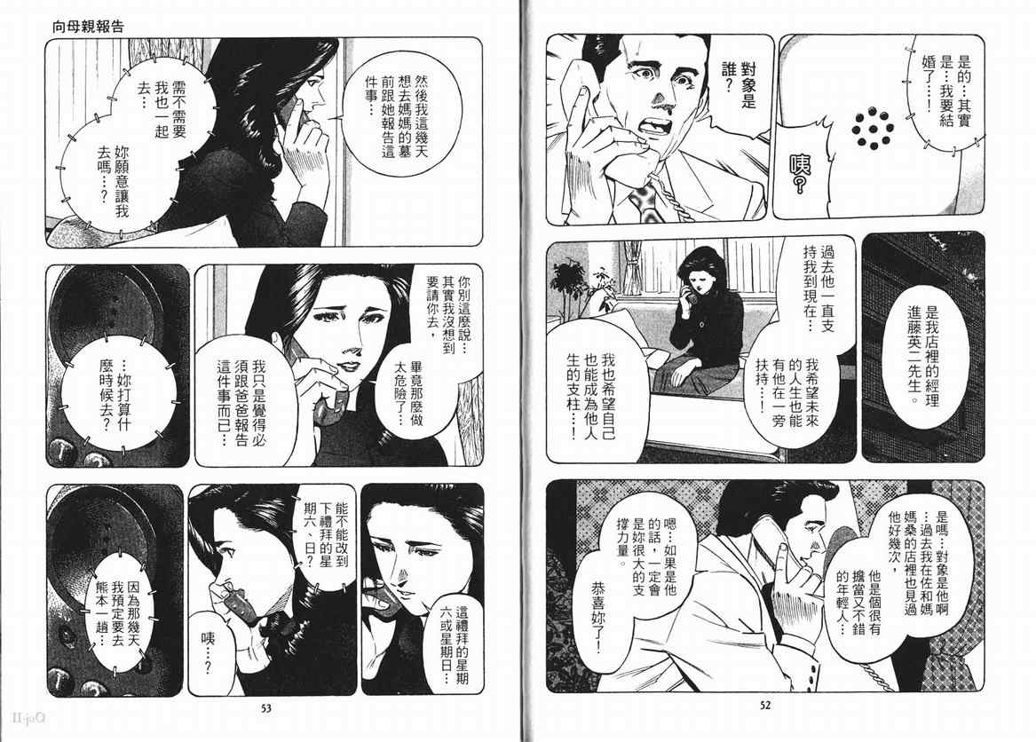 《女帝》漫画 15卷