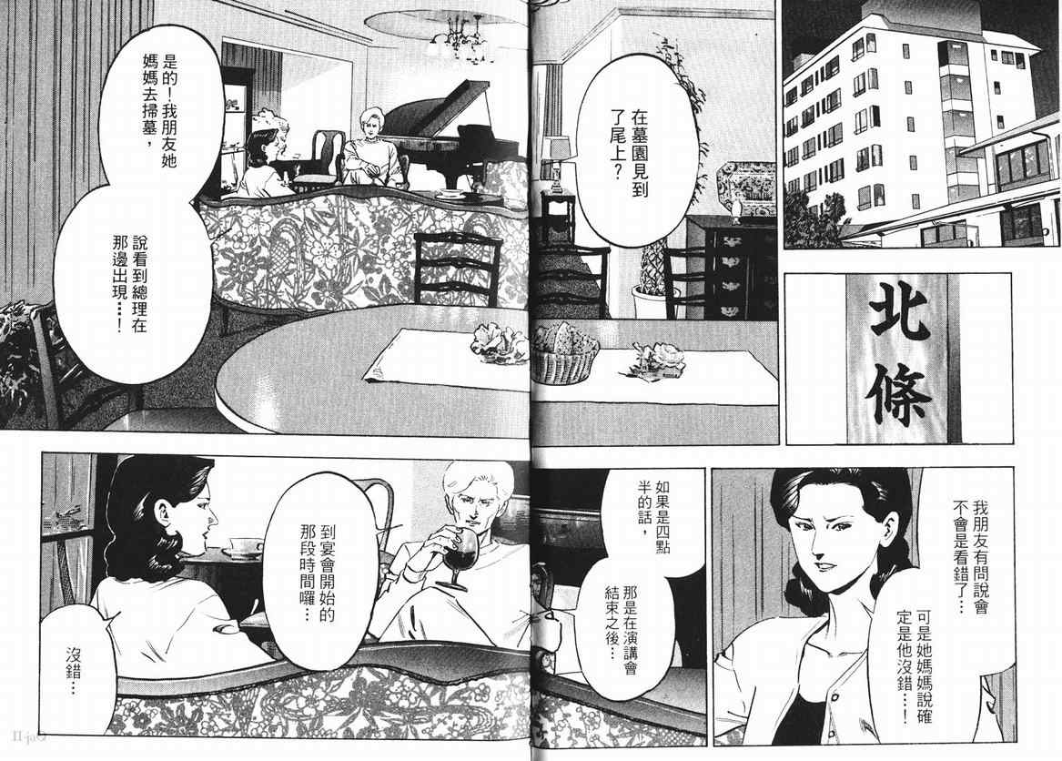 《女帝》漫画 15卷