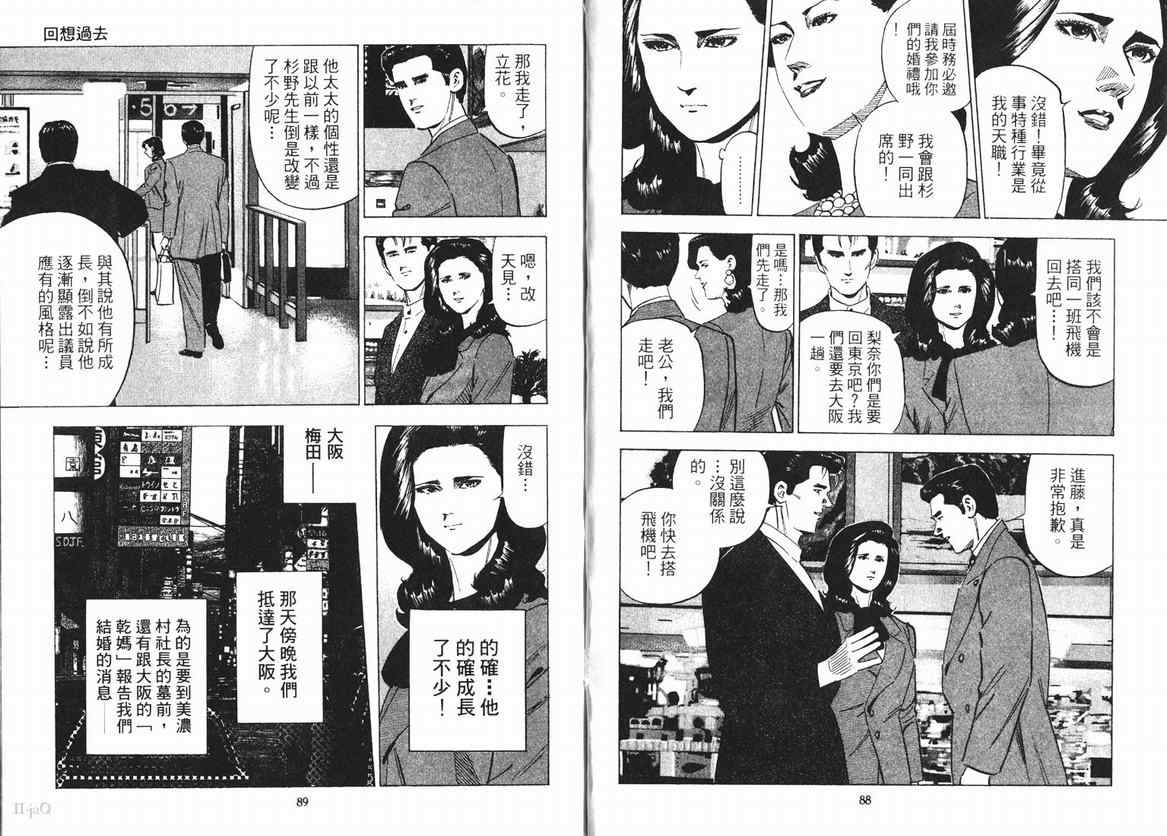 《女帝》漫画 15卷