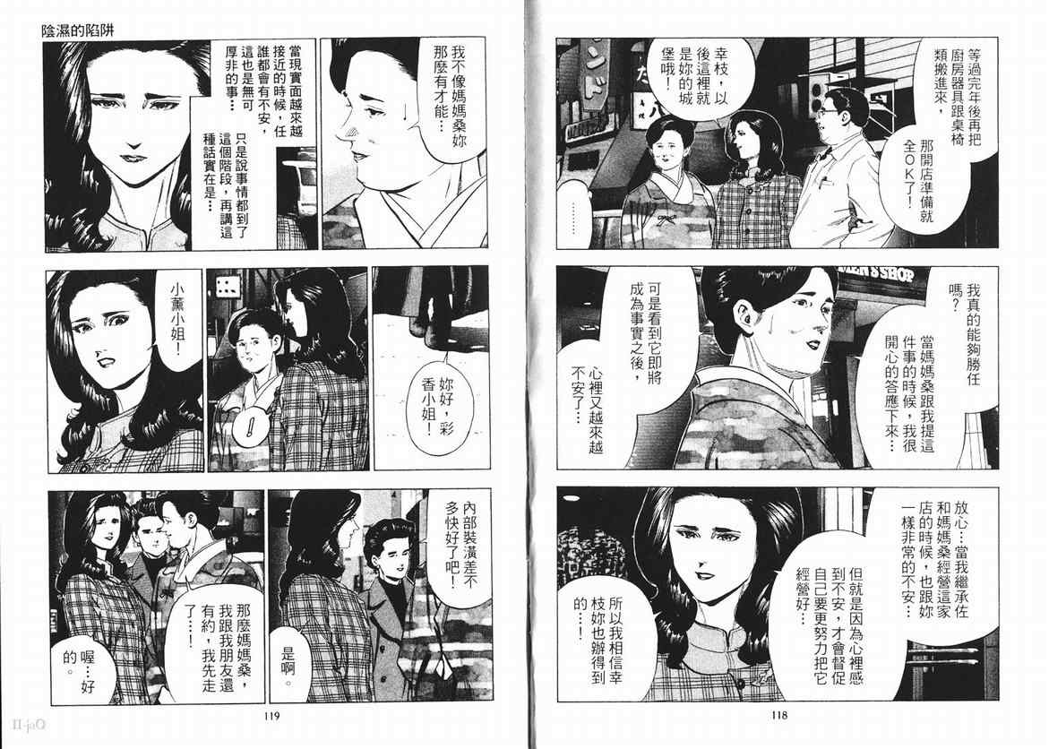 《女帝》漫画 15卷