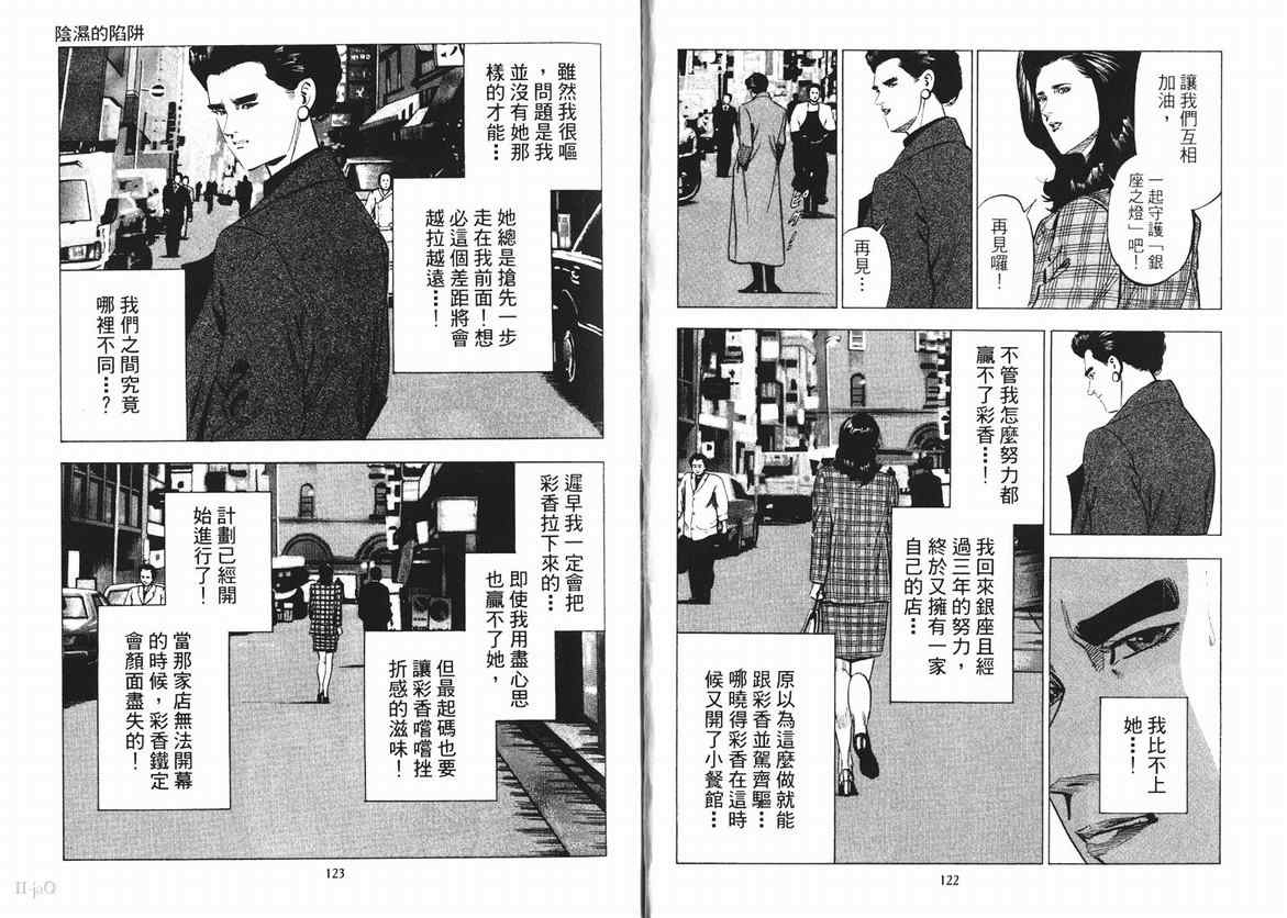 《女帝》漫画 15卷