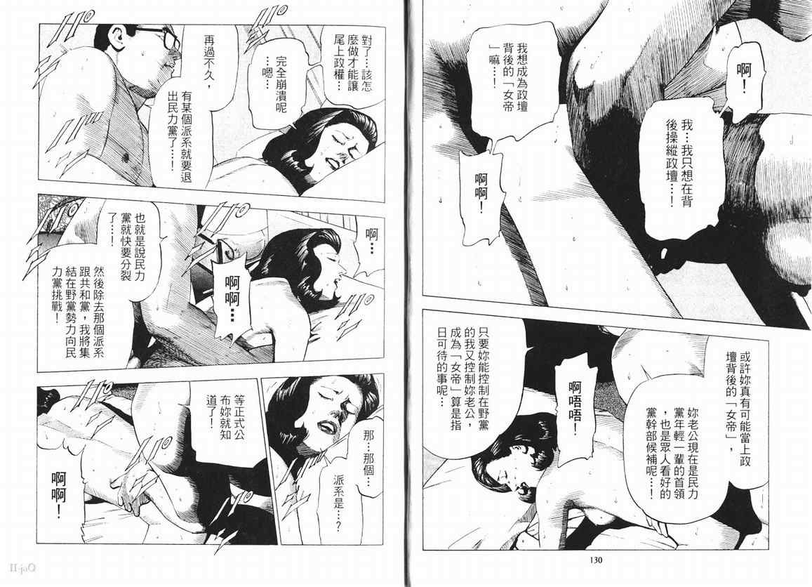 《女帝》漫画 15卷