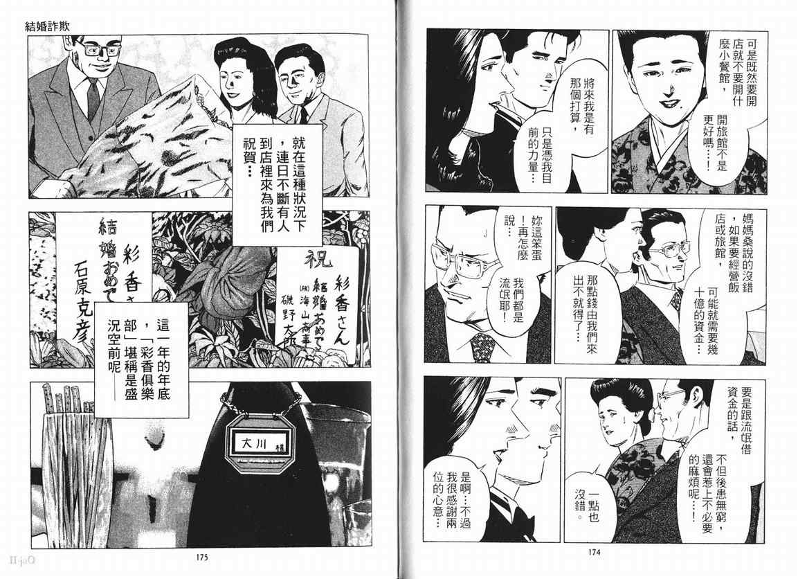 《女帝》漫画 15卷