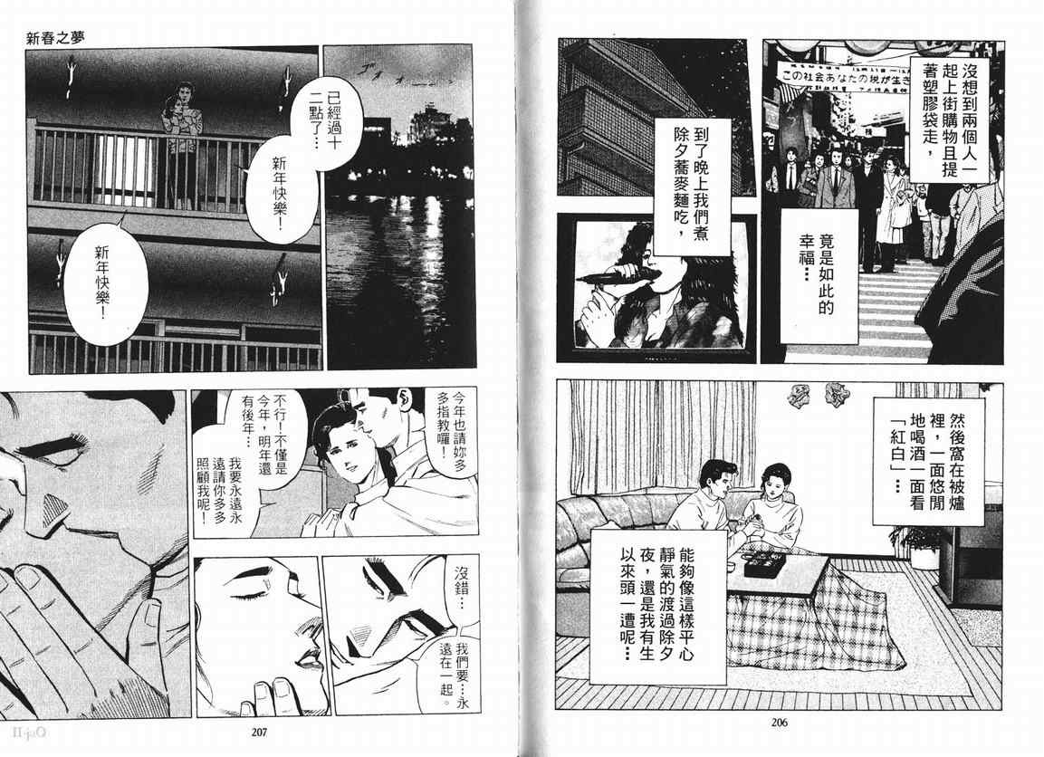 《女帝》漫画 15卷