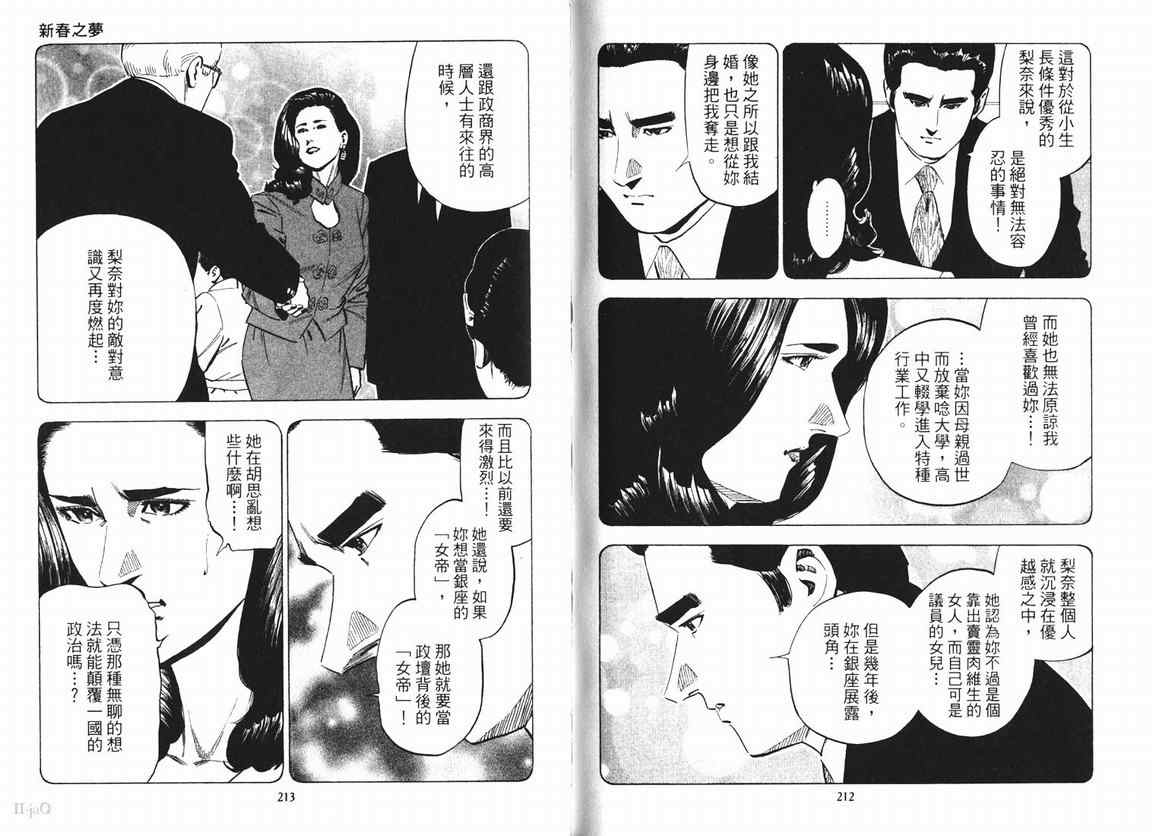 《女帝》漫画 15卷