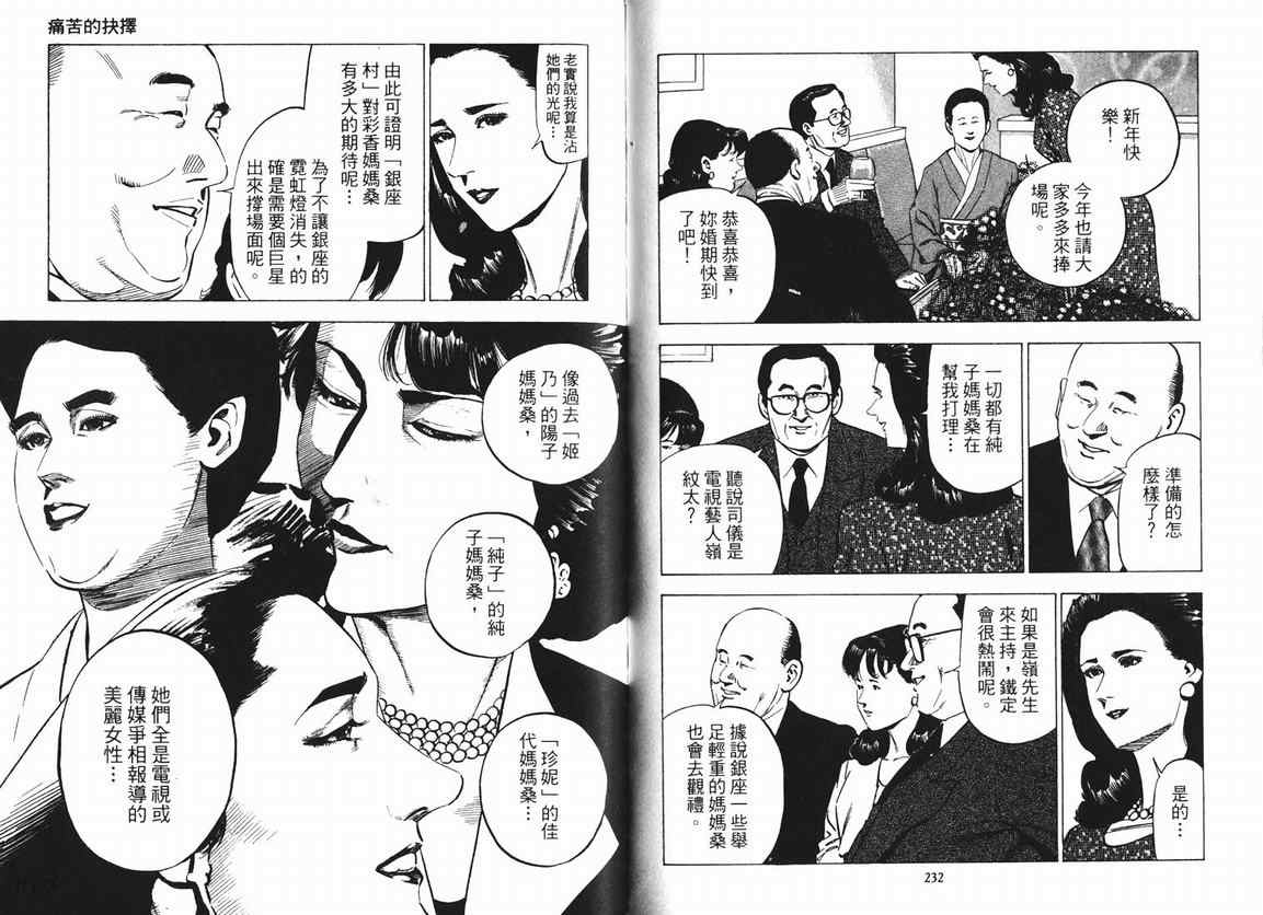 《女帝》漫画 15卷