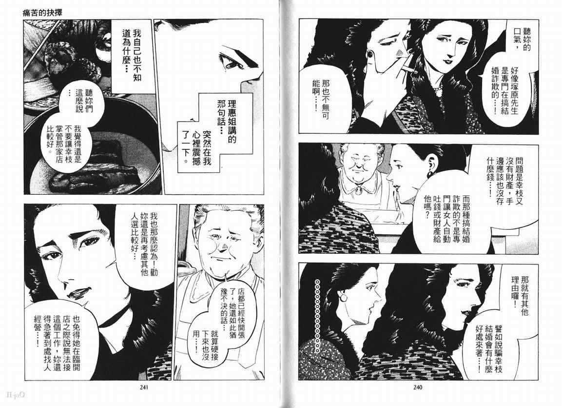 《女帝》漫画 15卷