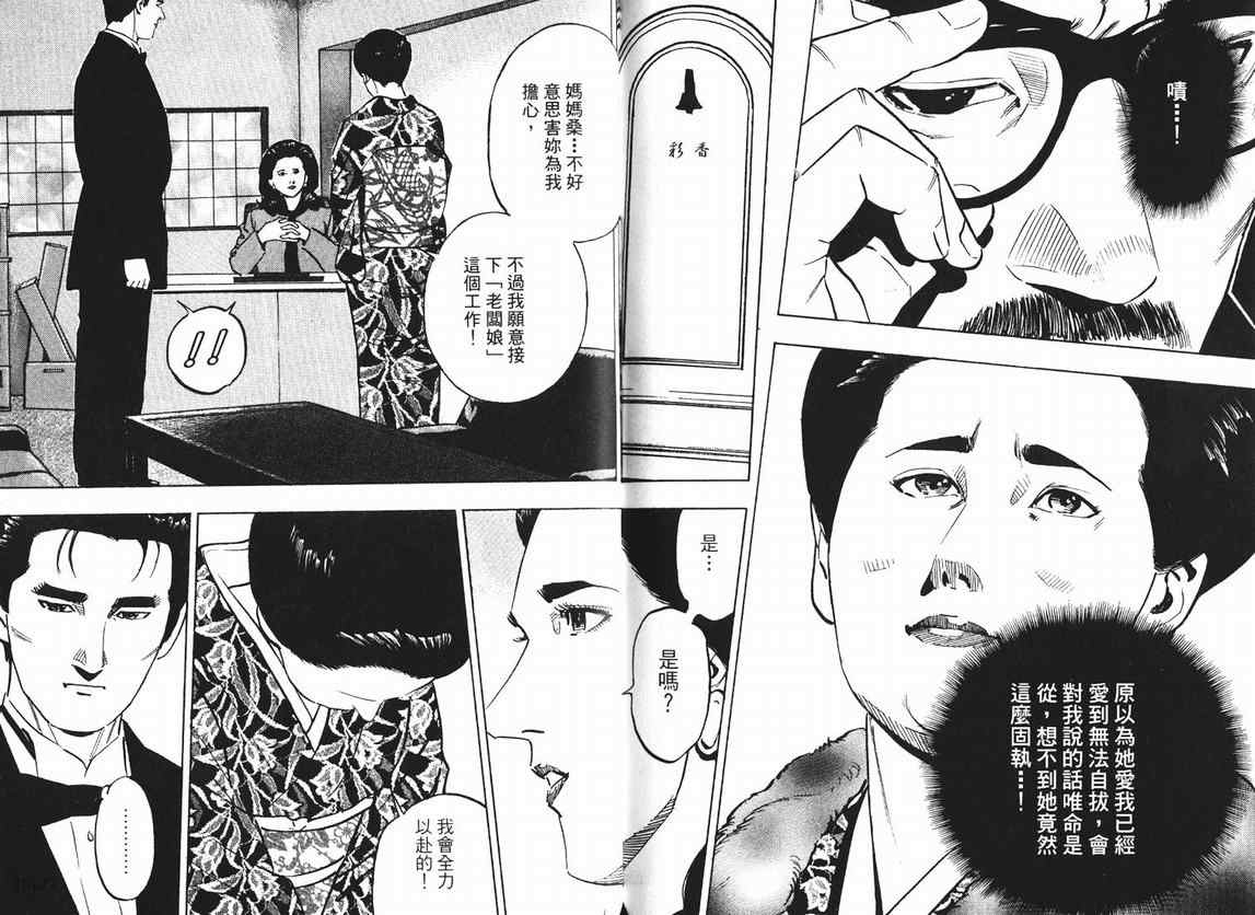 《女帝》漫画 15卷