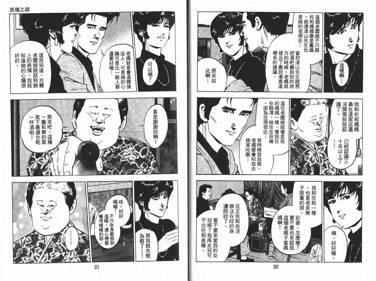 《女帝》漫画 11卷