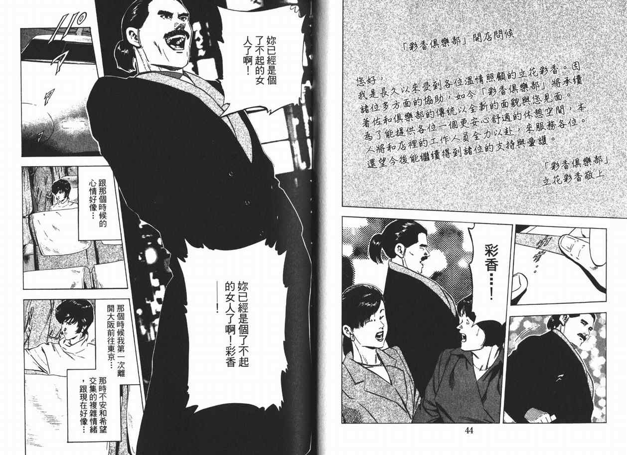 《女帝》漫画 11卷