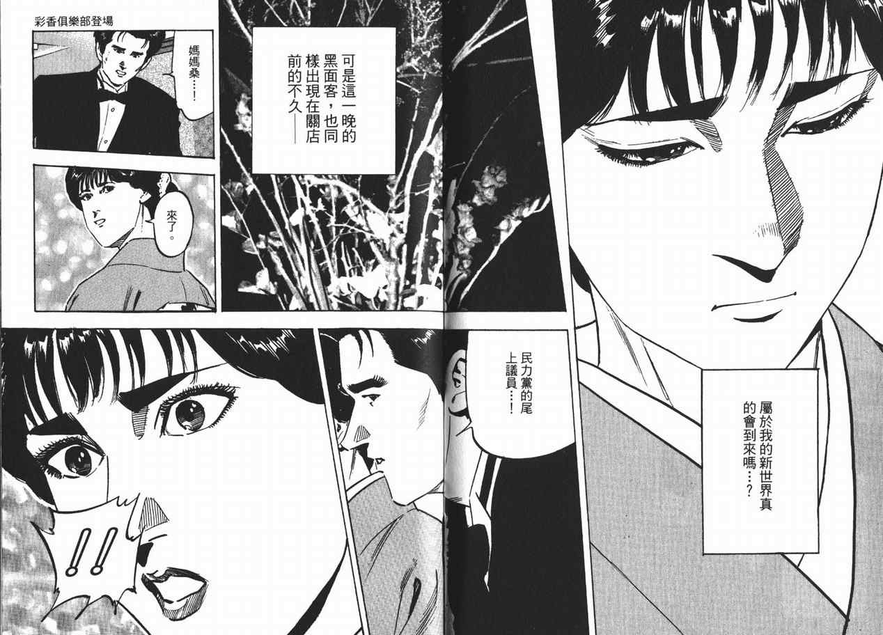 《女帝》漫画 11卷