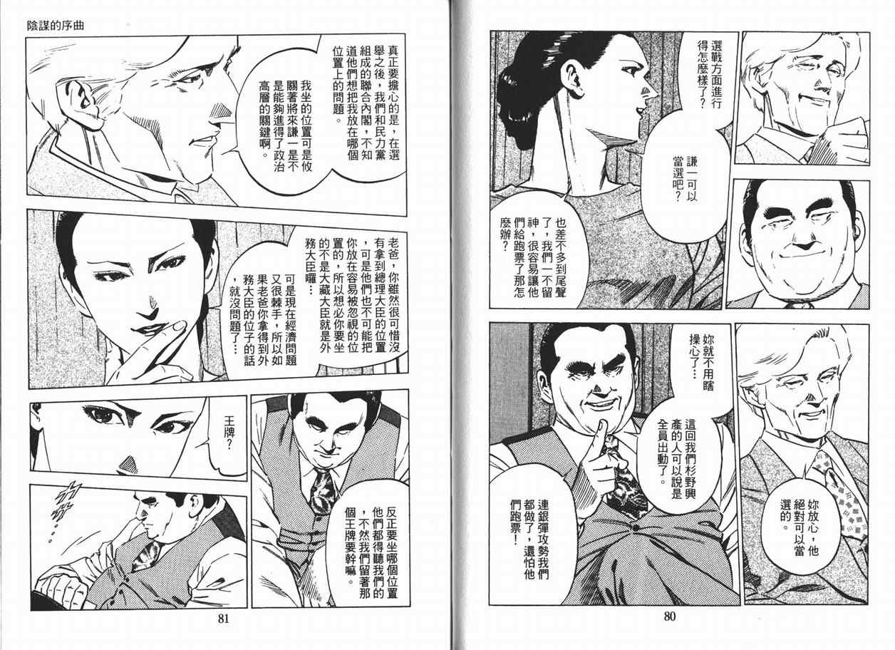 《女帝》漫画 11卷